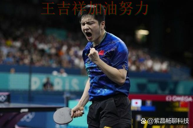 樊振东在CBA中连续破门状态持续升温 为下一场比赛埋下伏笔