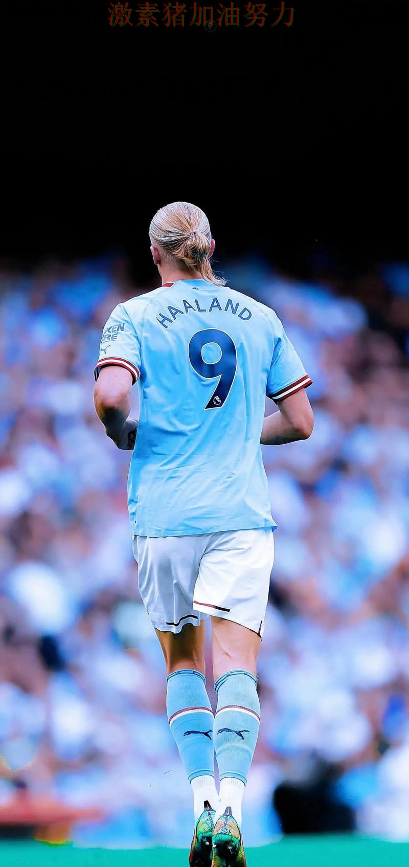 哈兰德状态回暖后比赛走势彻底改变