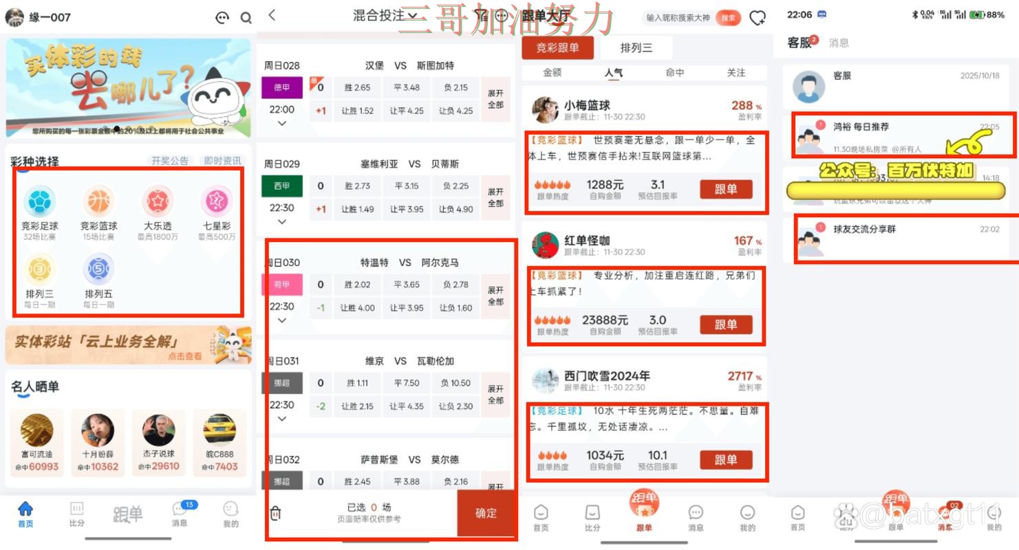 世界杯投注是否安全如何选?结合实测对比一次讲透(世界杯赛事中心) 世界杯投注是否安全如何选?结合实测对比一次讲透(世界杯赛事中心)